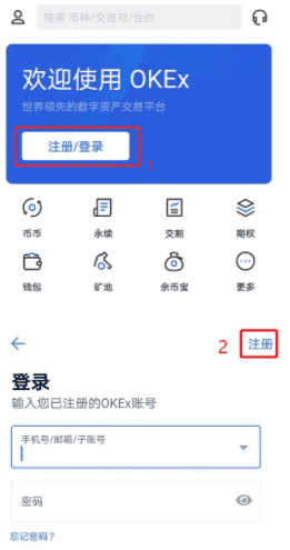 新手怎么炒币 炒币软件哪个最好(图文)-第2张图片-交易所